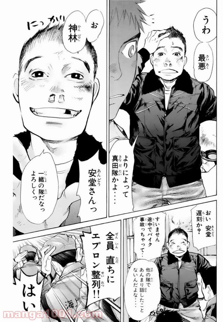 ページ 9 — 第134話