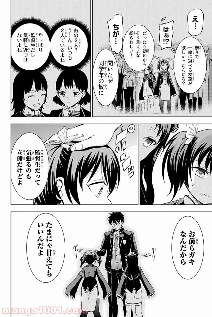 ページ 30 — 第13話