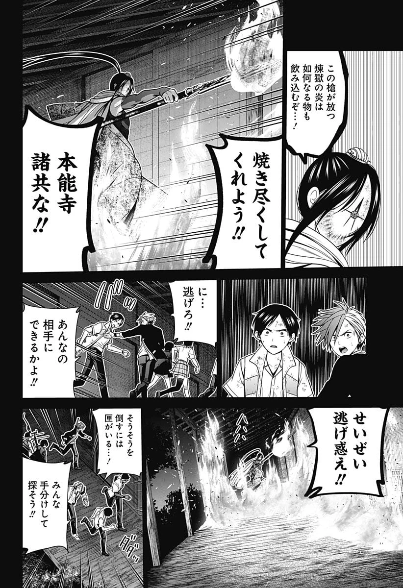 ページ 8 — 第46話