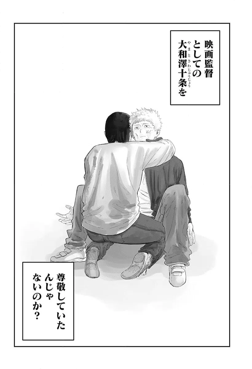 ページ 13 — 第27話
