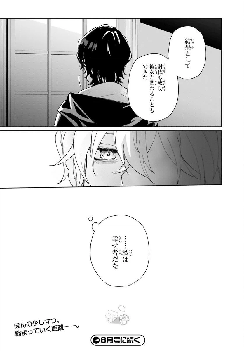 ページ 31 — 第3話