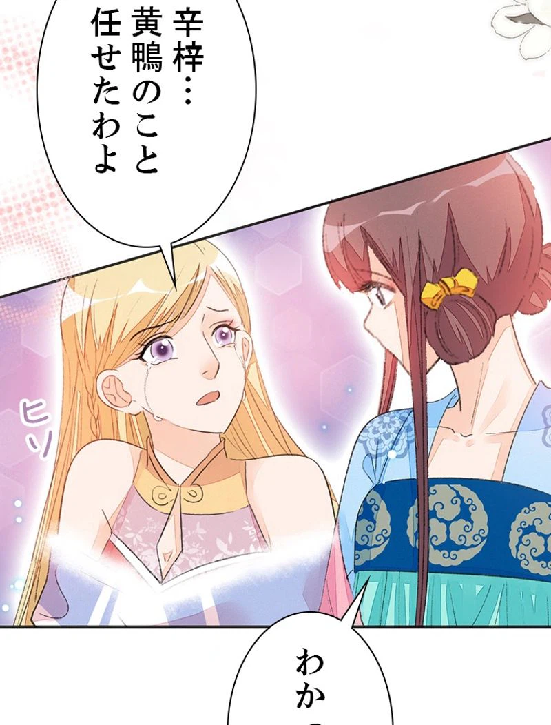 ページ 5 — 第49話