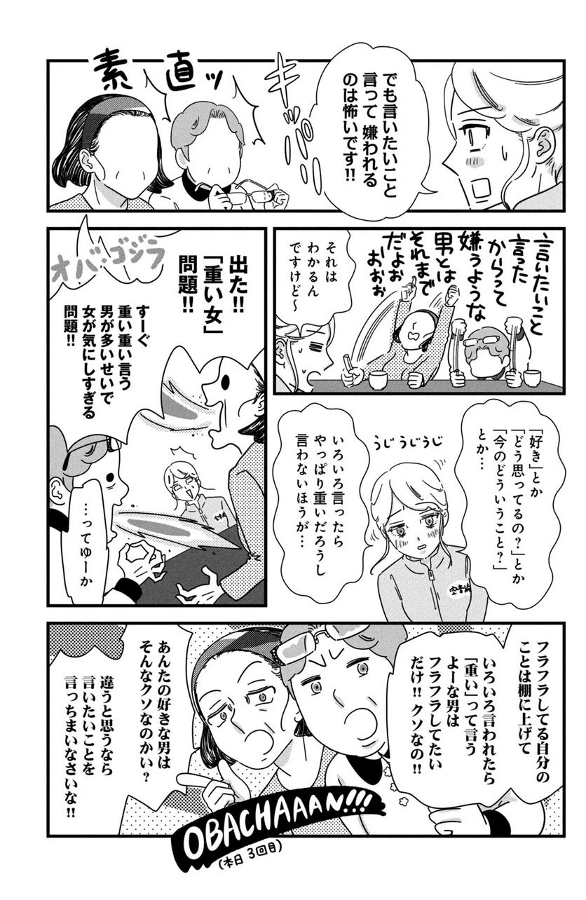 ページ 9 — 第25話