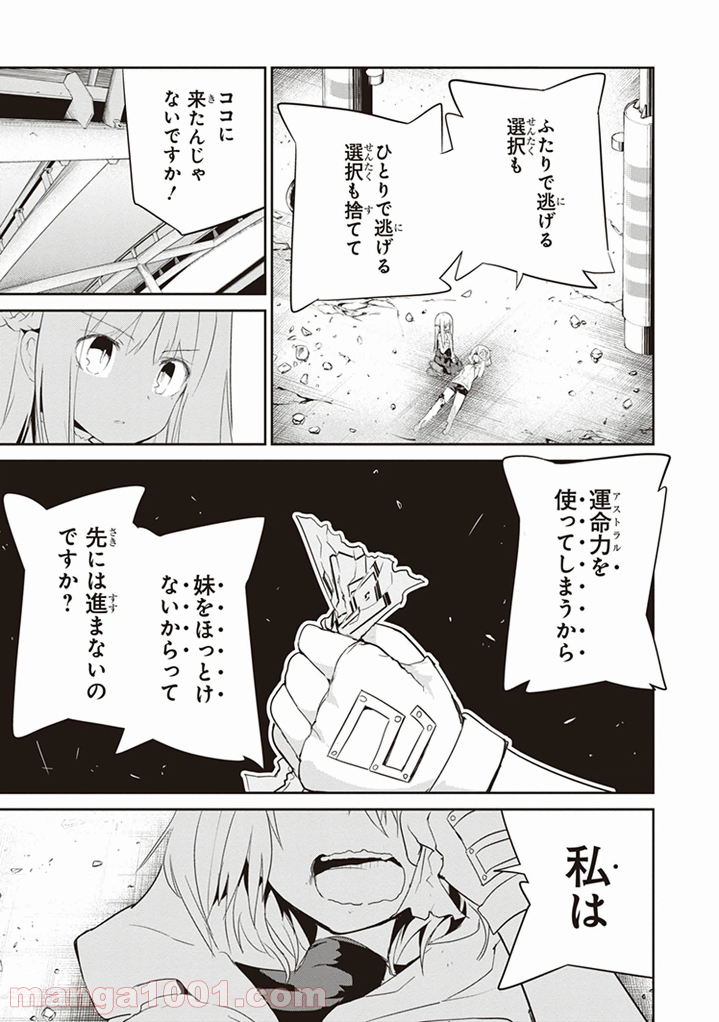 ページ 15 — 第17話