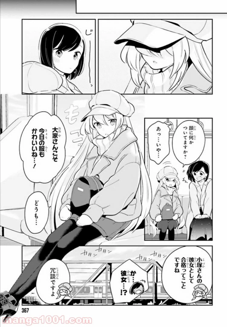 ページ 7 — 第11.1話