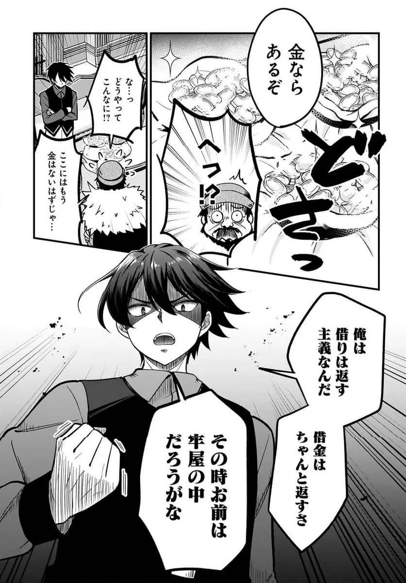 ページ 11 — 第2.1話