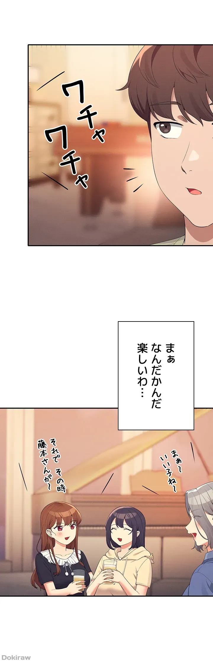 ページ 45 — 第109話