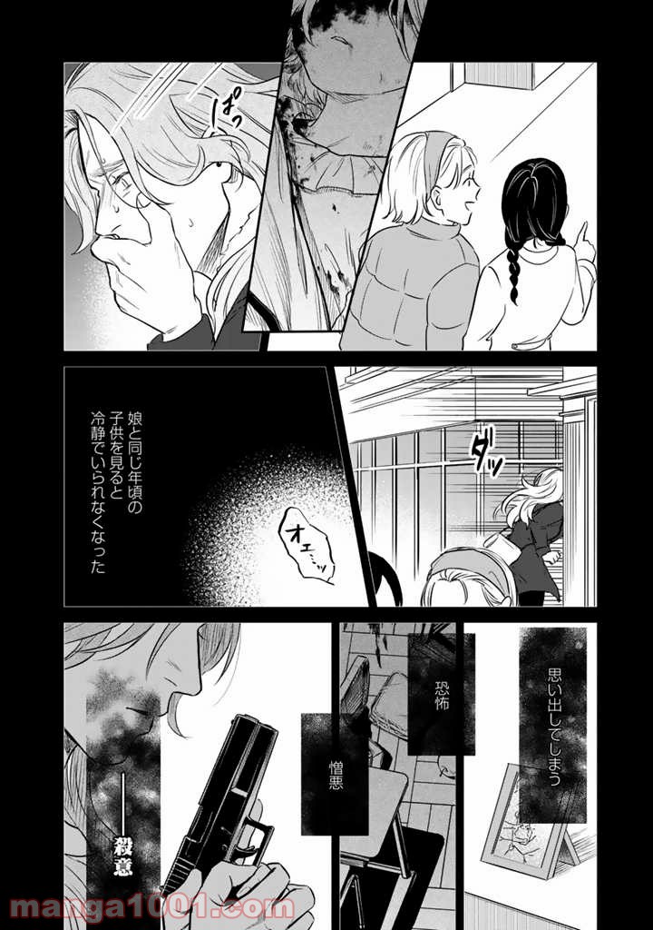 ページ 18 — 第6話