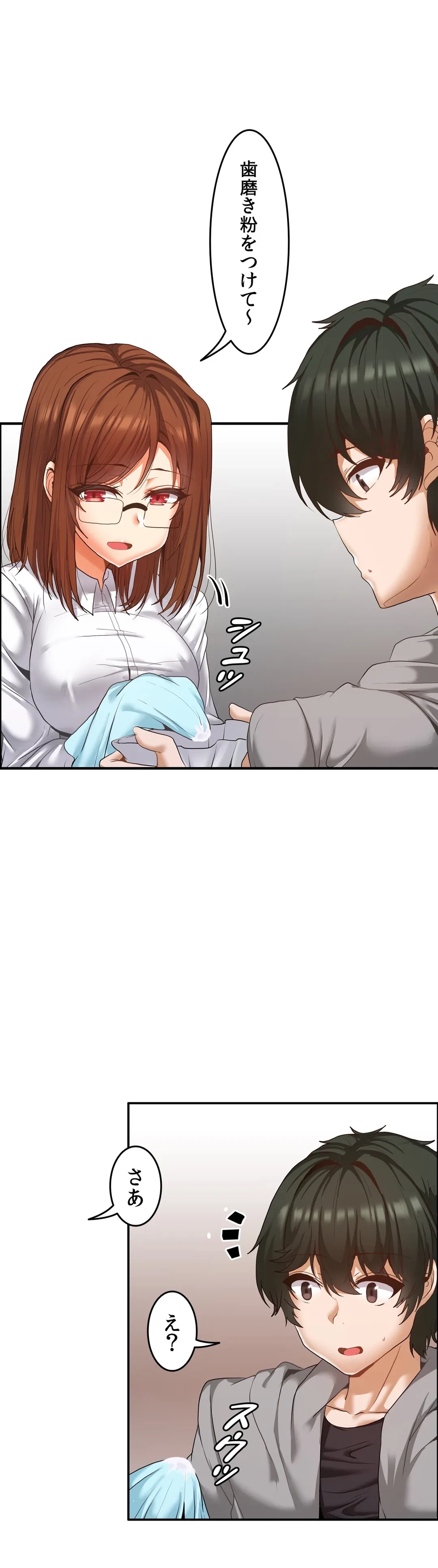 ページ 18 — 第8話