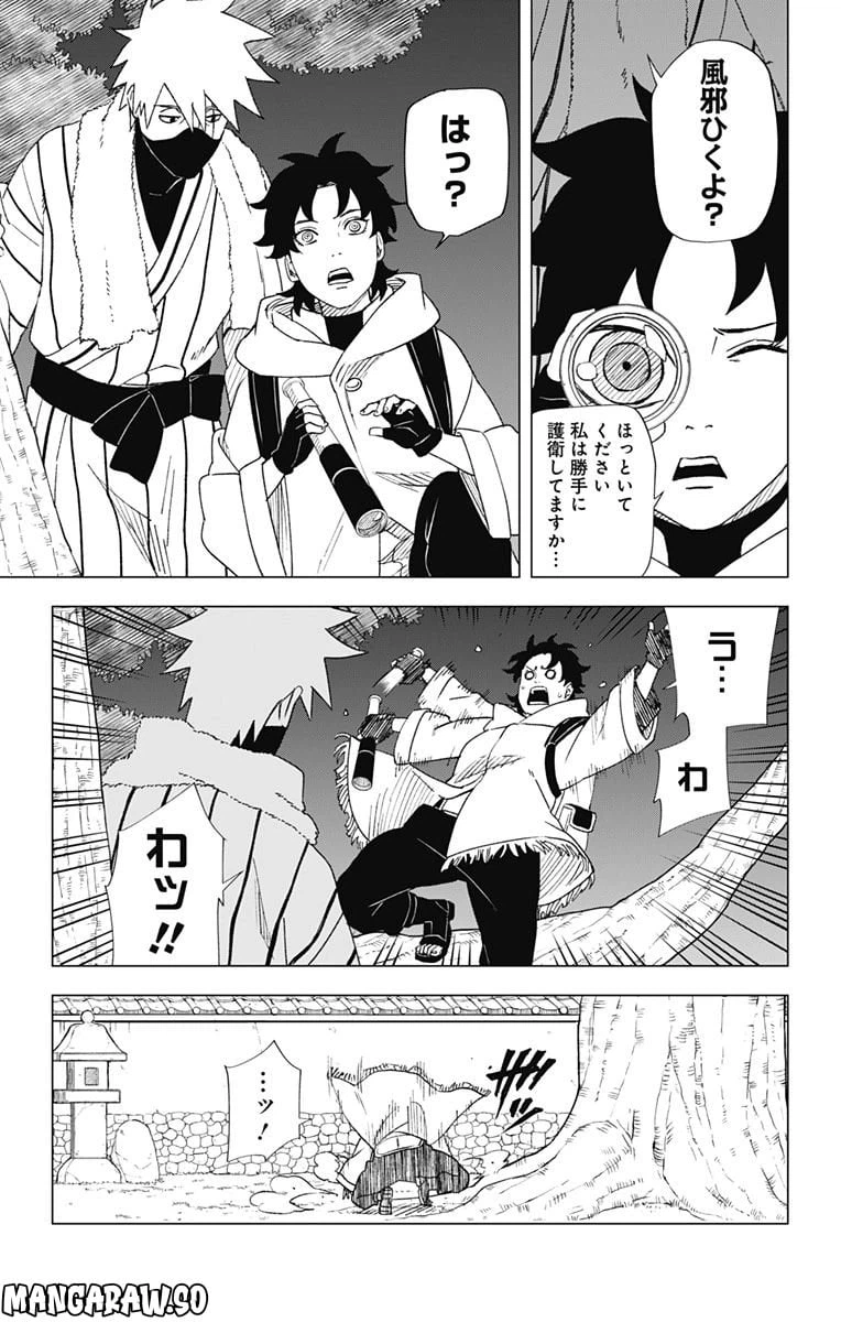 ページ 5 — 第4話