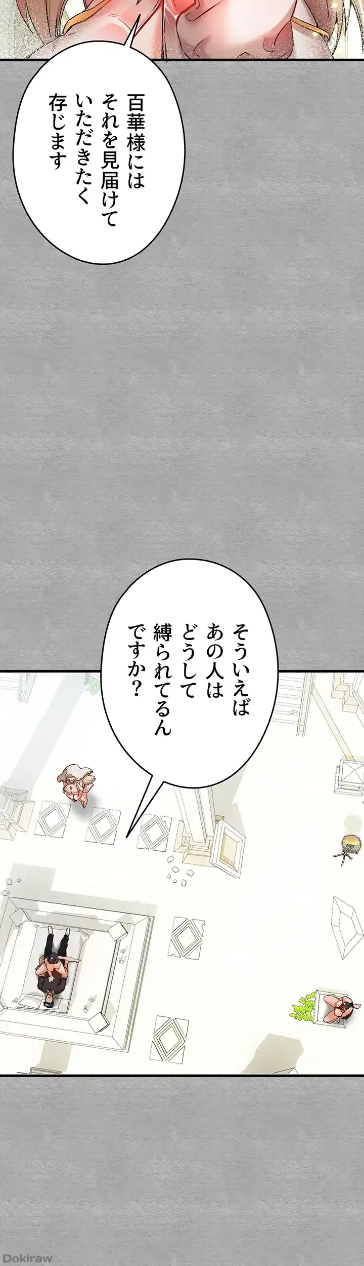 ページ 16 — 第19話
