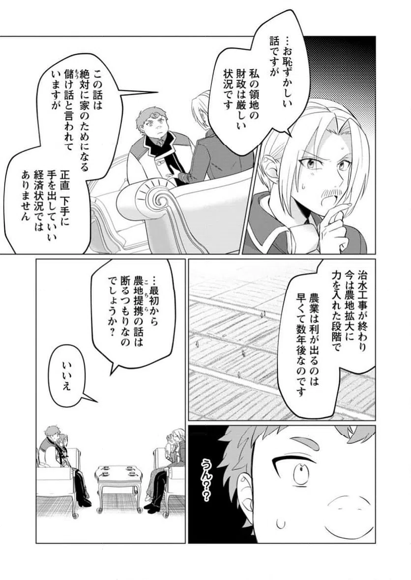 ページ 5 — 第26.3話