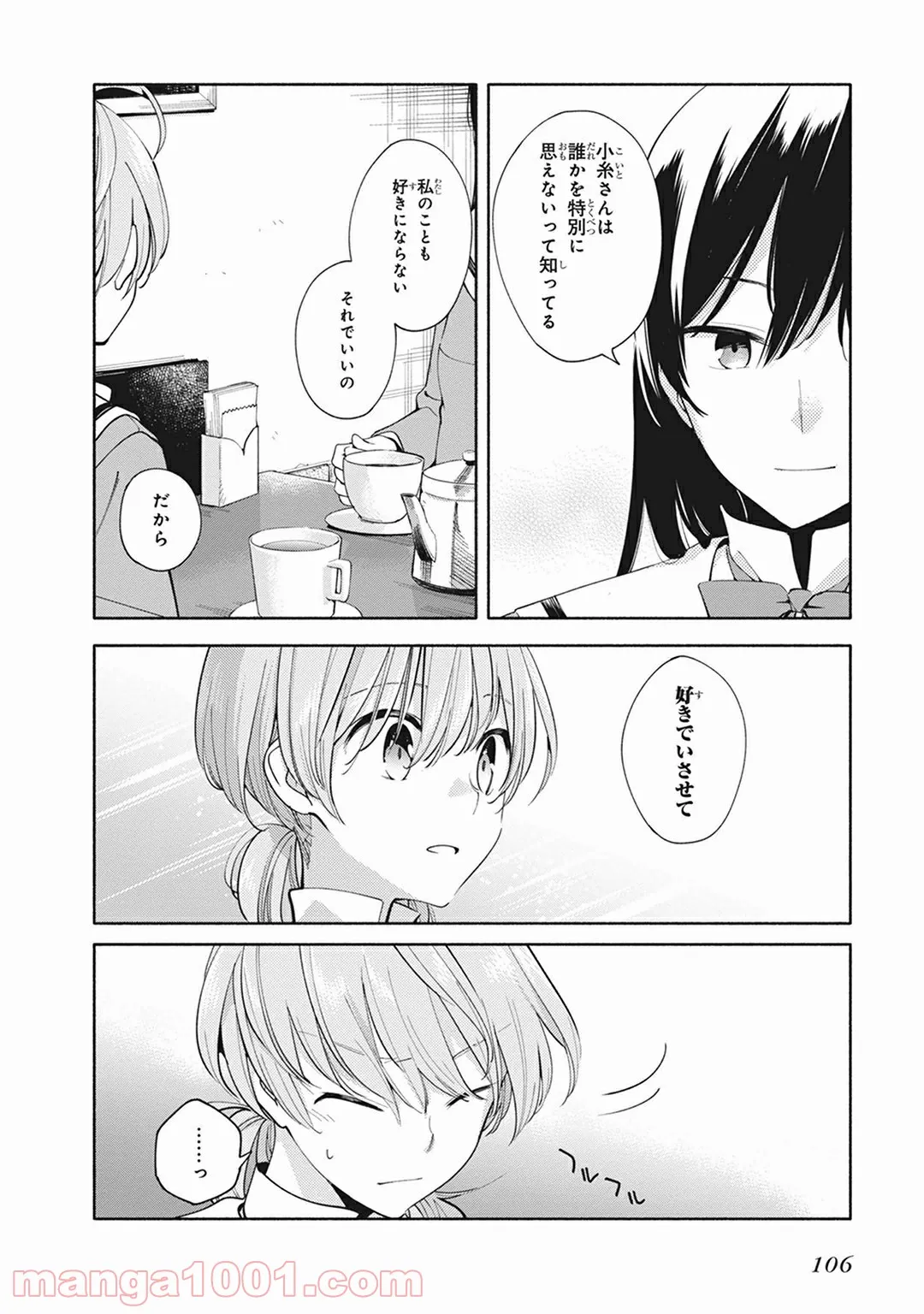 ページ 27 — 第3話
