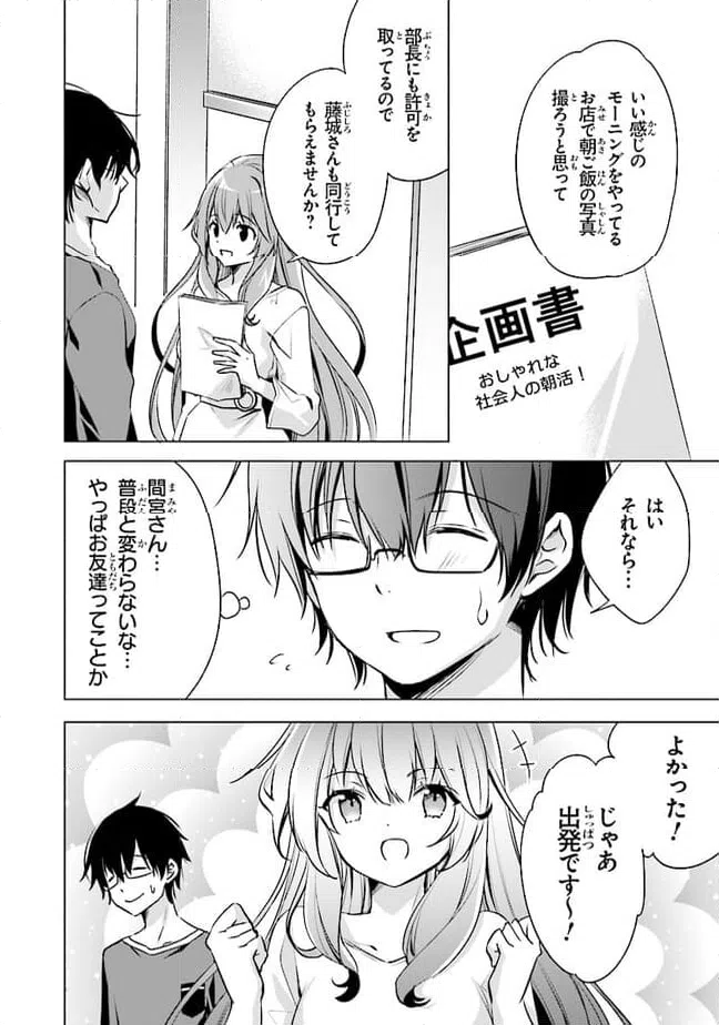 ページ 6 — 第8話