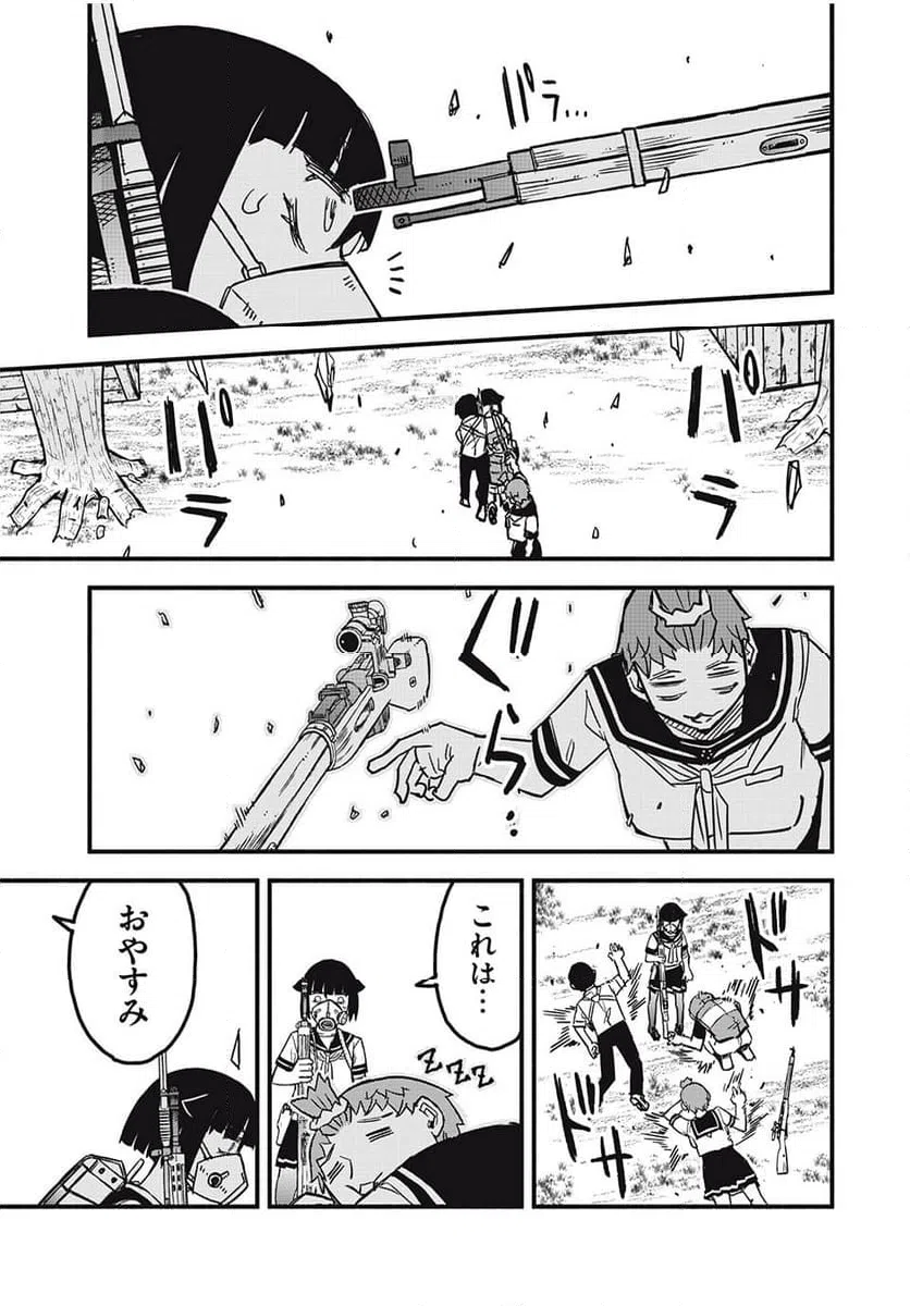 ページ 15 — 第17話