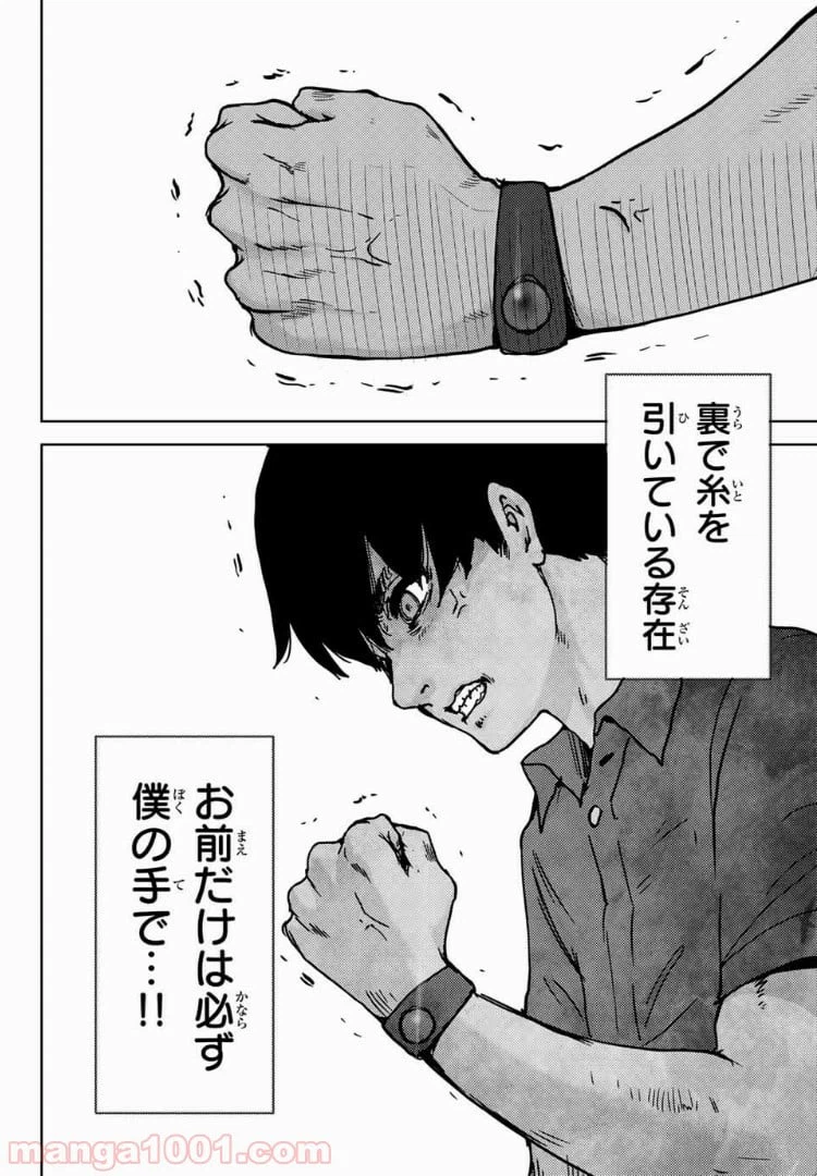 ページ 6 — 第41話