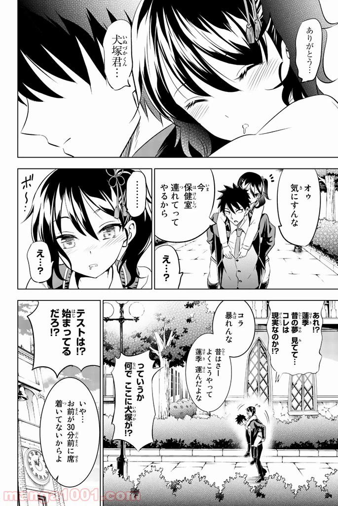ページ 26 — 第28話