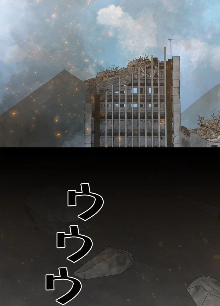 ページ 3 — 第43話