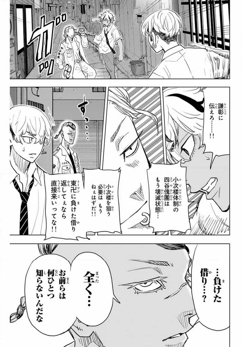 ページ 21 — 第27話