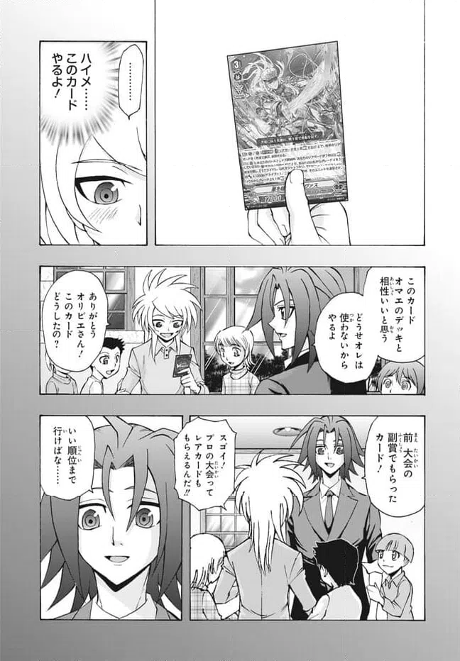 ページ 9 — 第27.1話