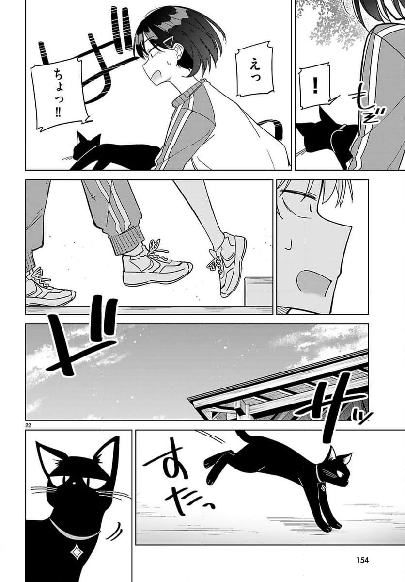 ページ 24 — 第6話