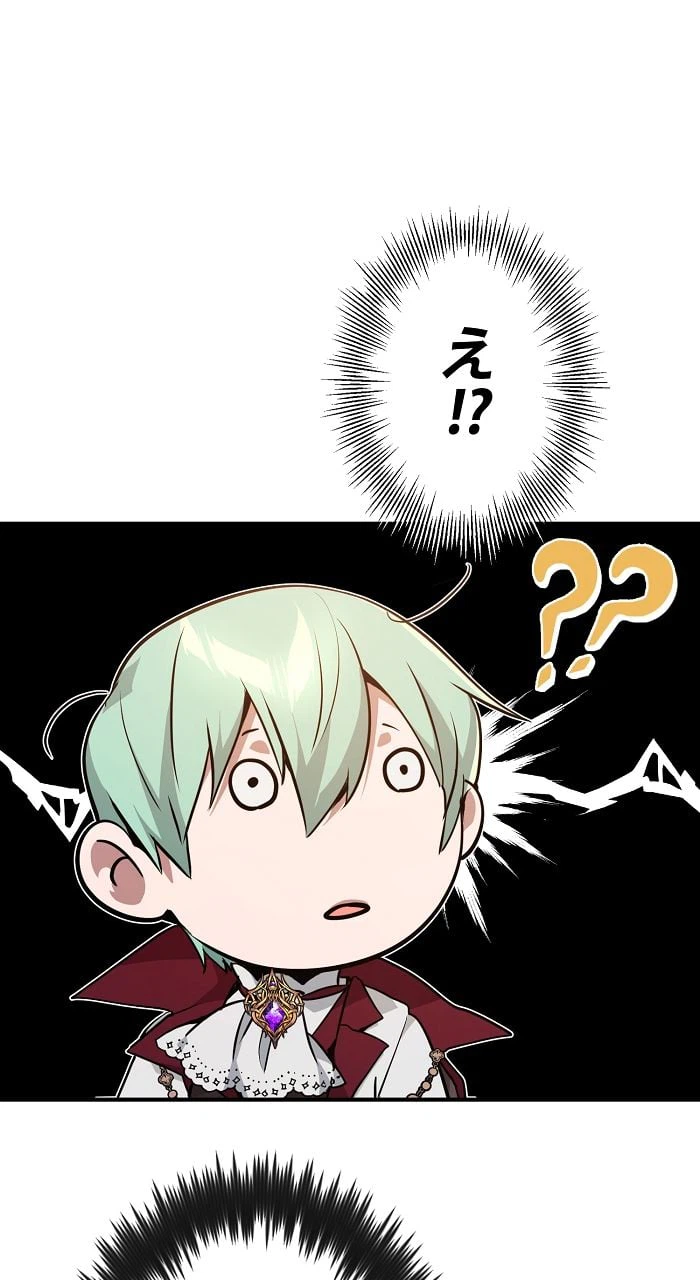 ページ 13 — 第10話