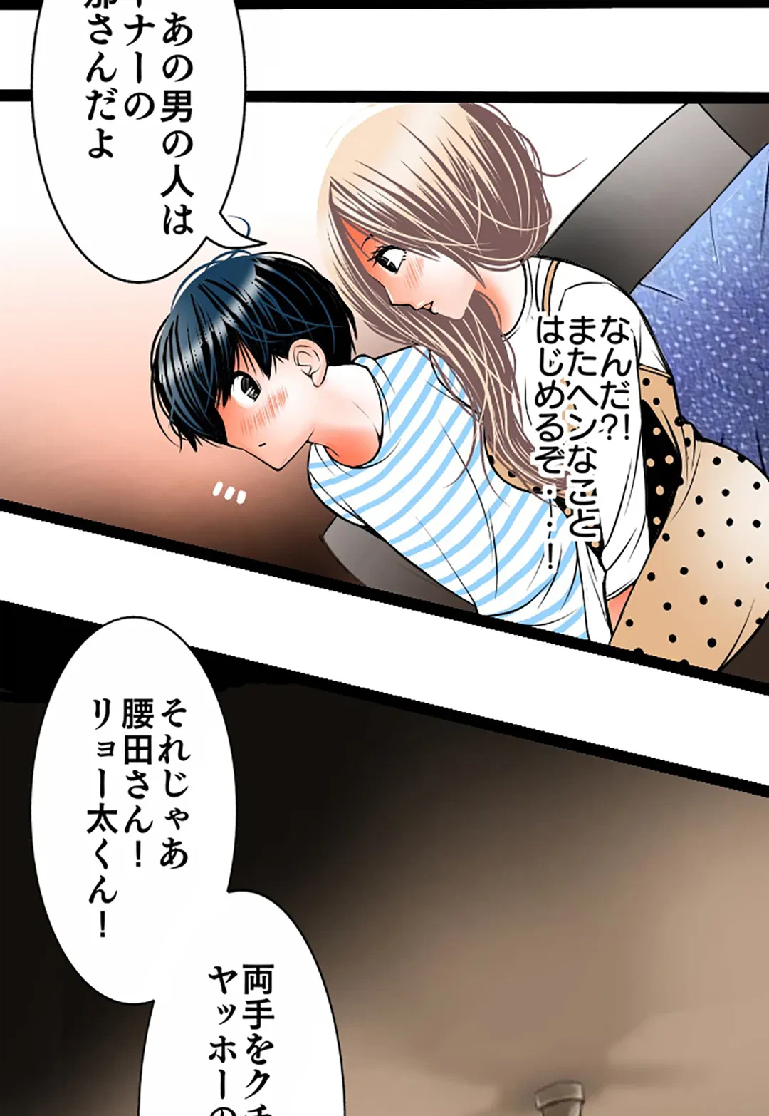 ページ 27 — 第105話