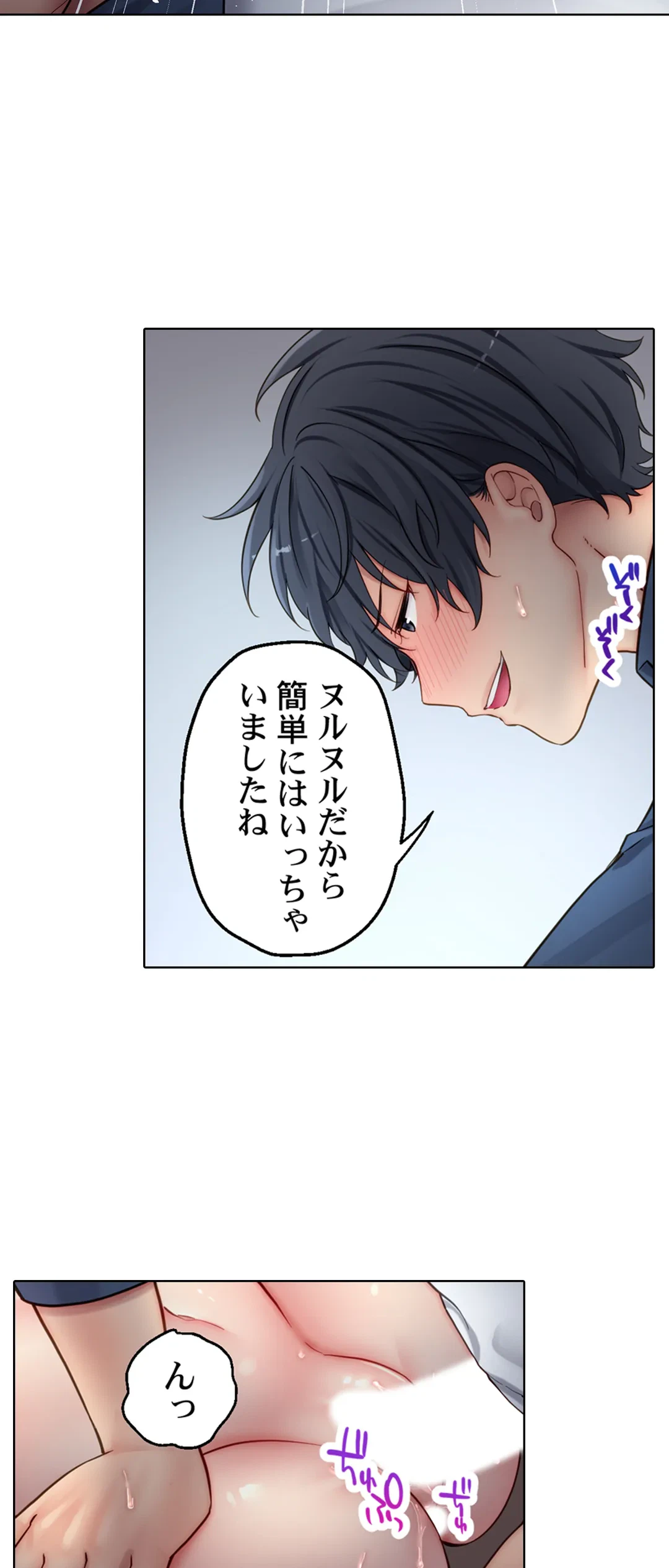 ページ 3 — 第15話