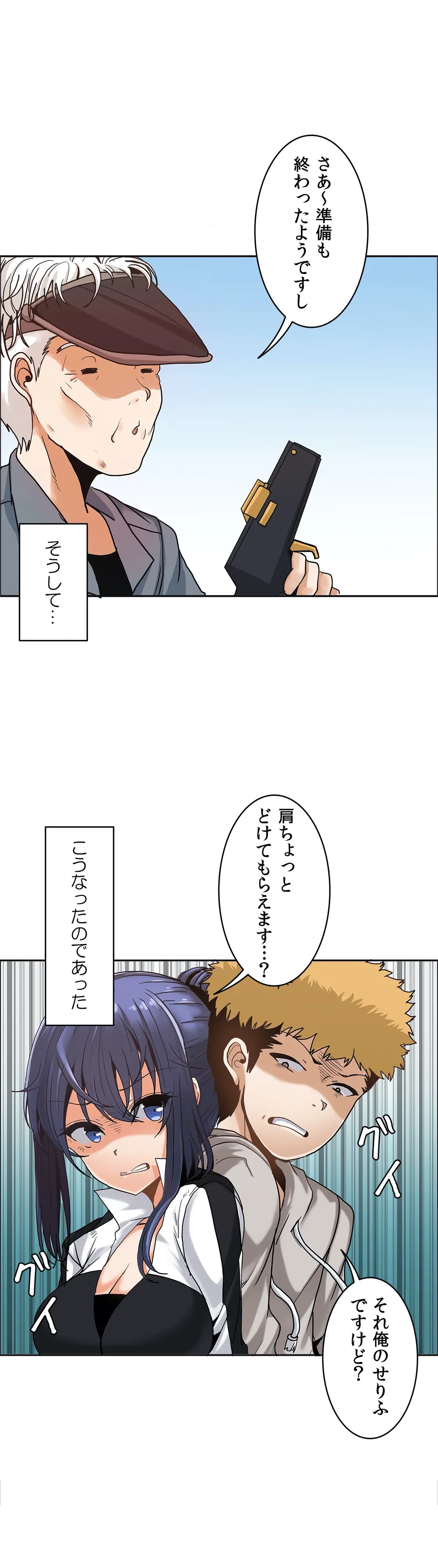 ページ 31 — 第19話