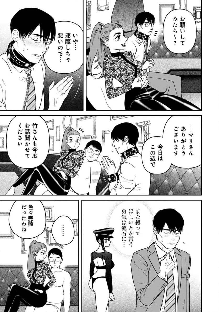 ページ 11 — 第2話
