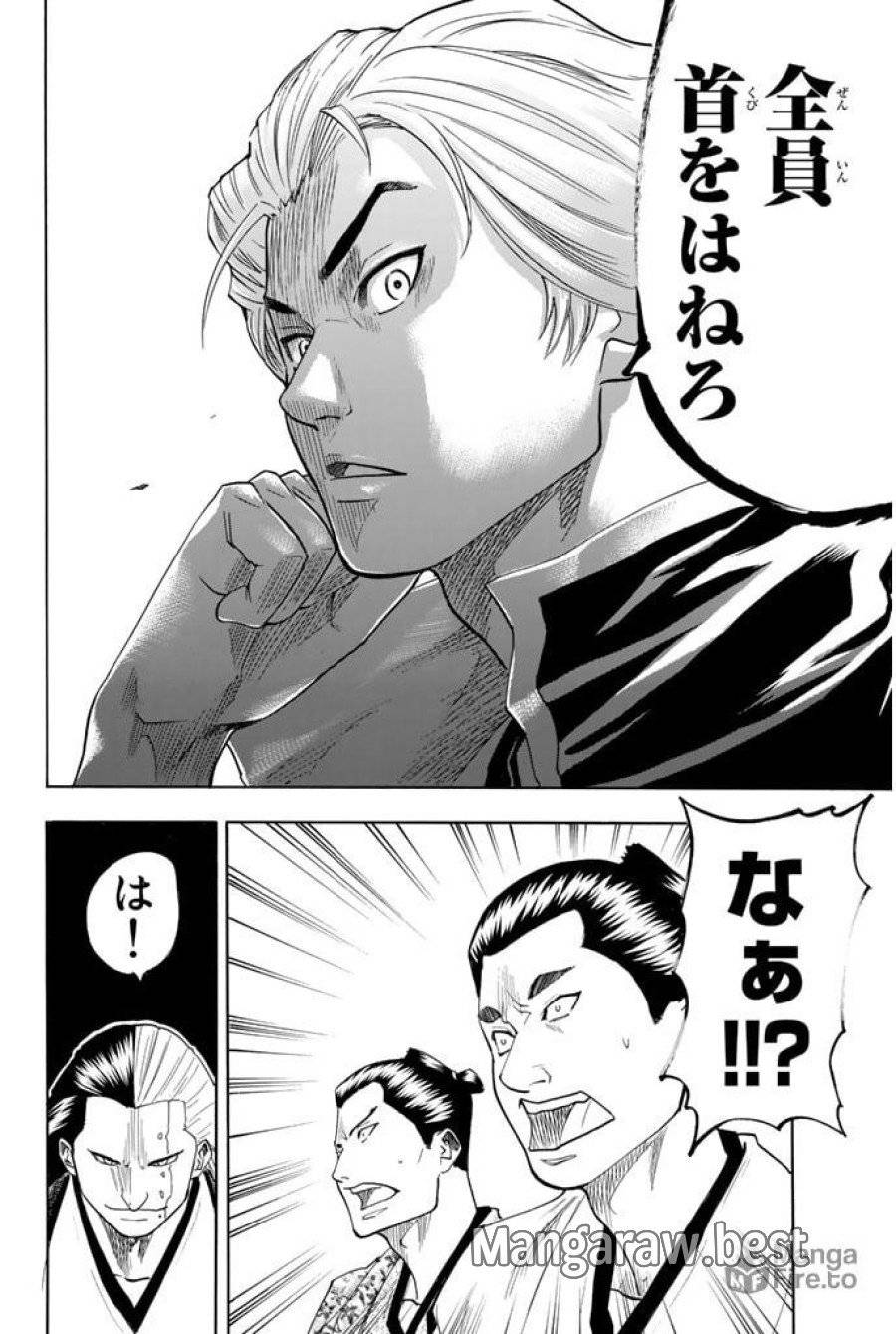 ページ 6 — 第64話
