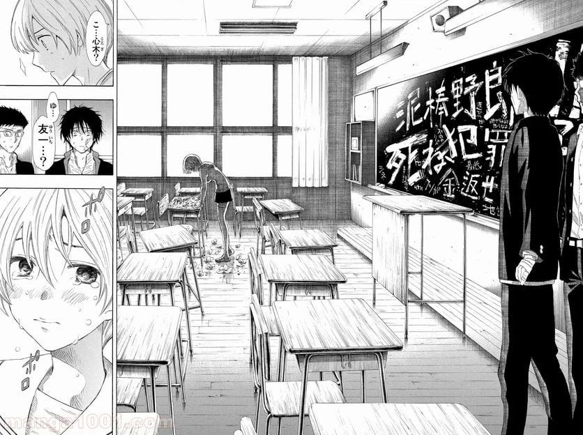 ページ 40 — 第20話