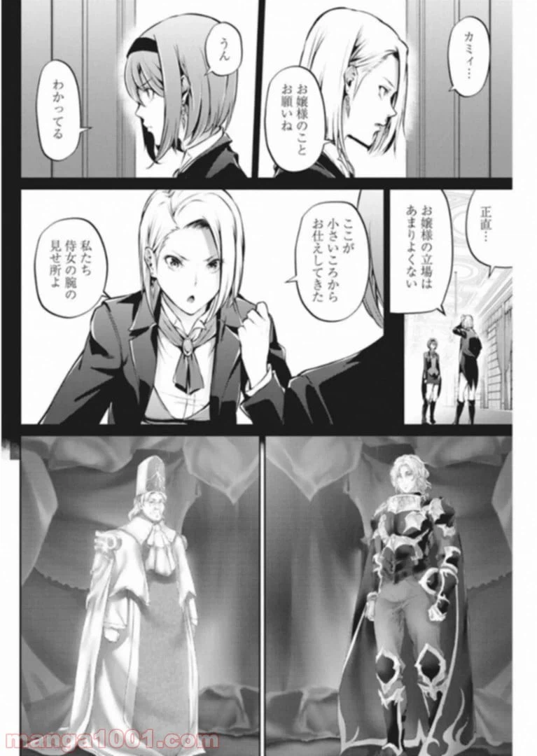ページ 16 — 第34話