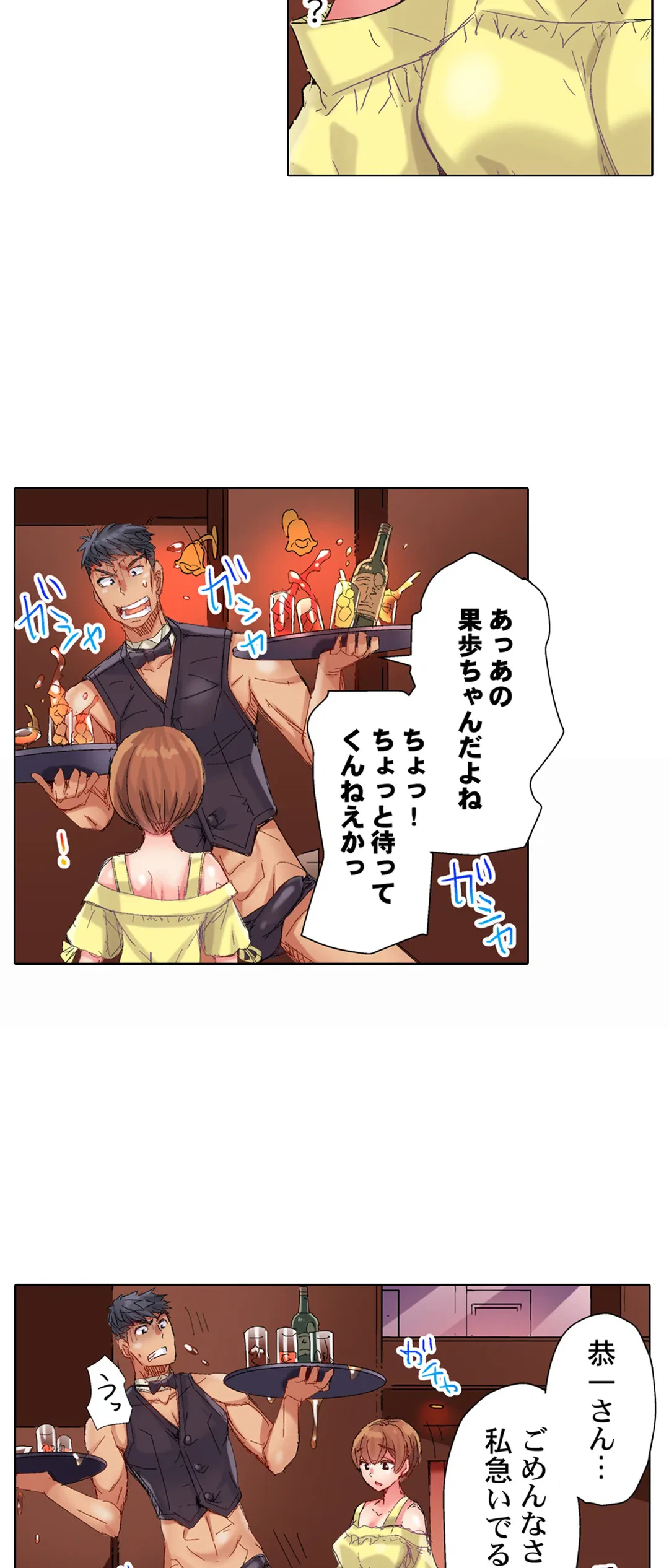 ページ 9 — 第80話