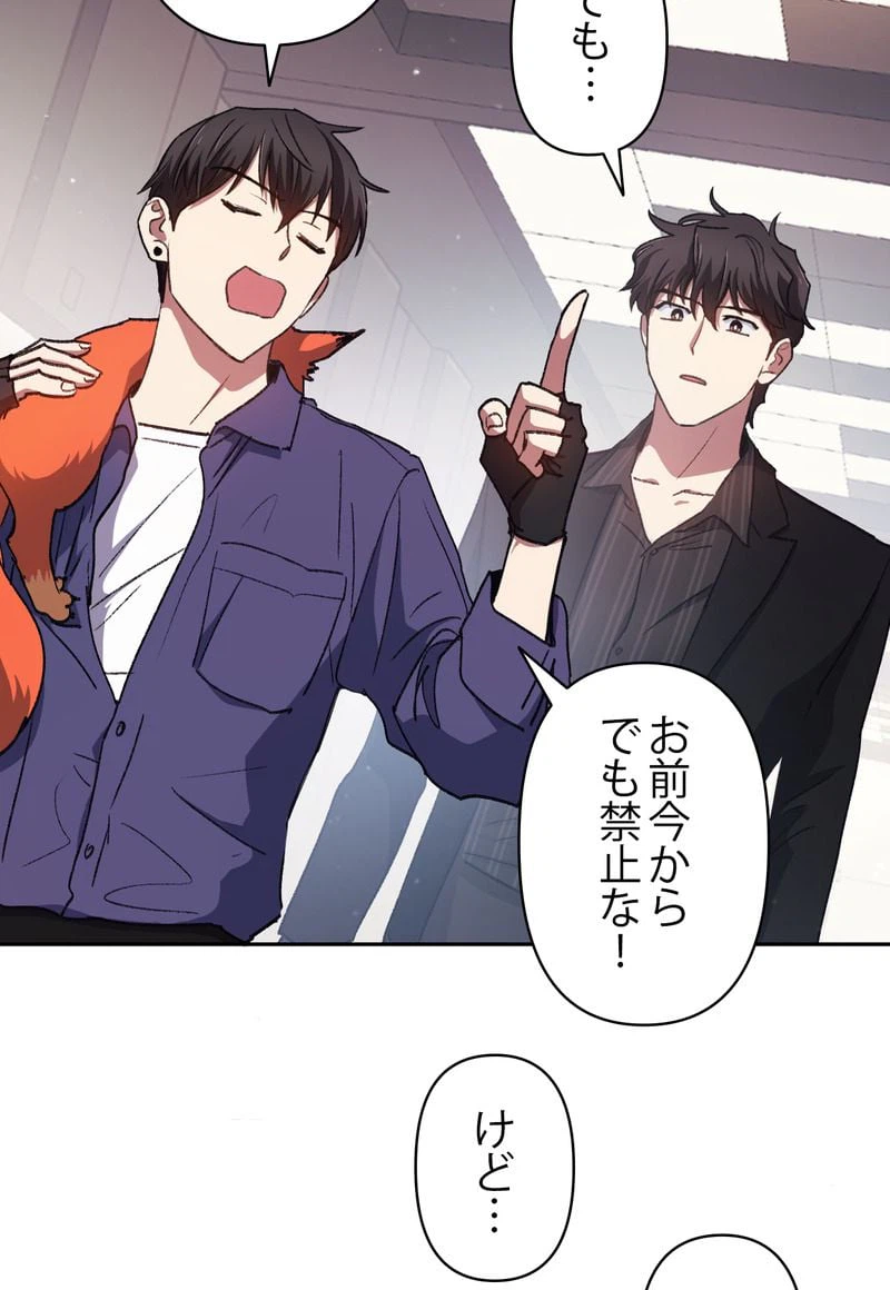 ページ 21 — 第27話