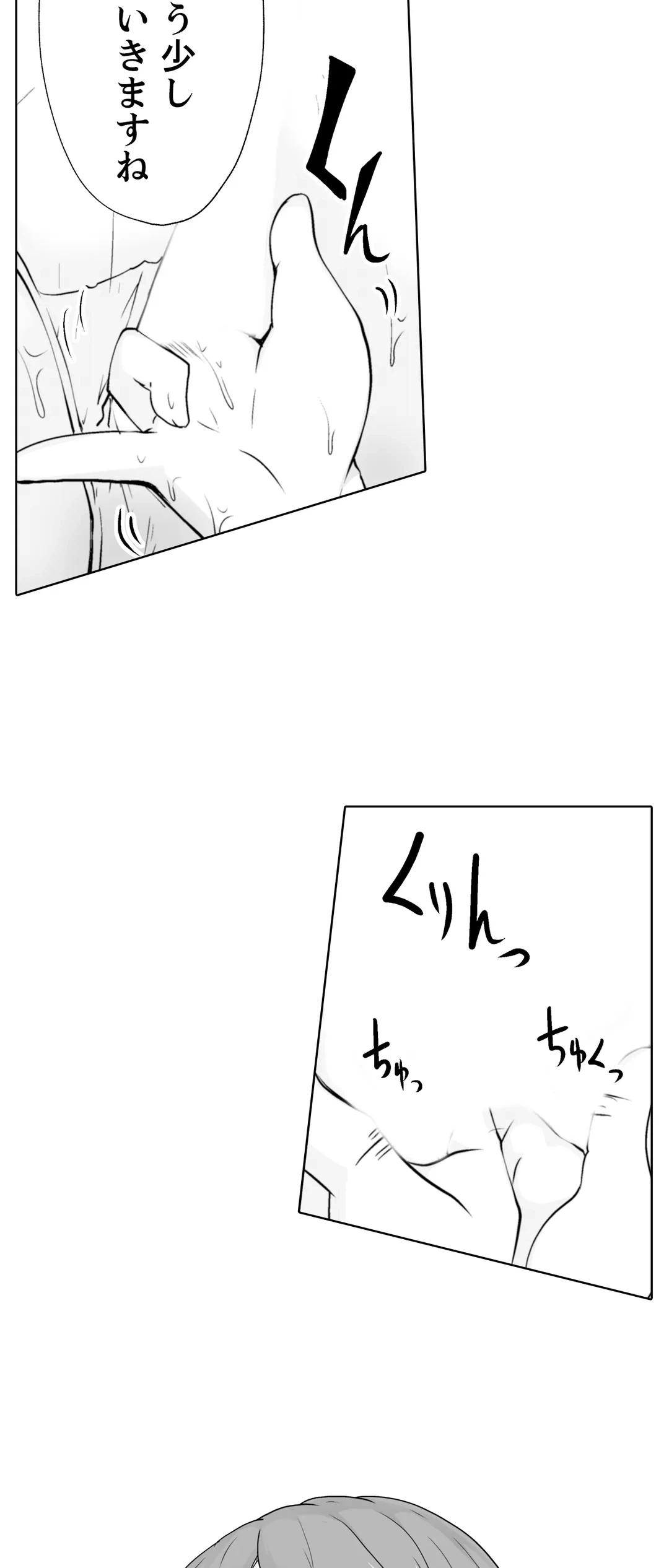 ページ 12 — 第7話
