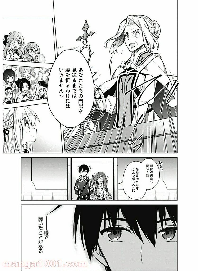 ページ 3 — 第35話