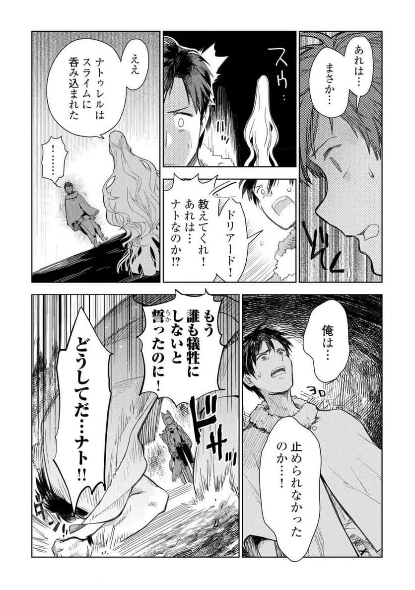 ページ 17 — 第79話