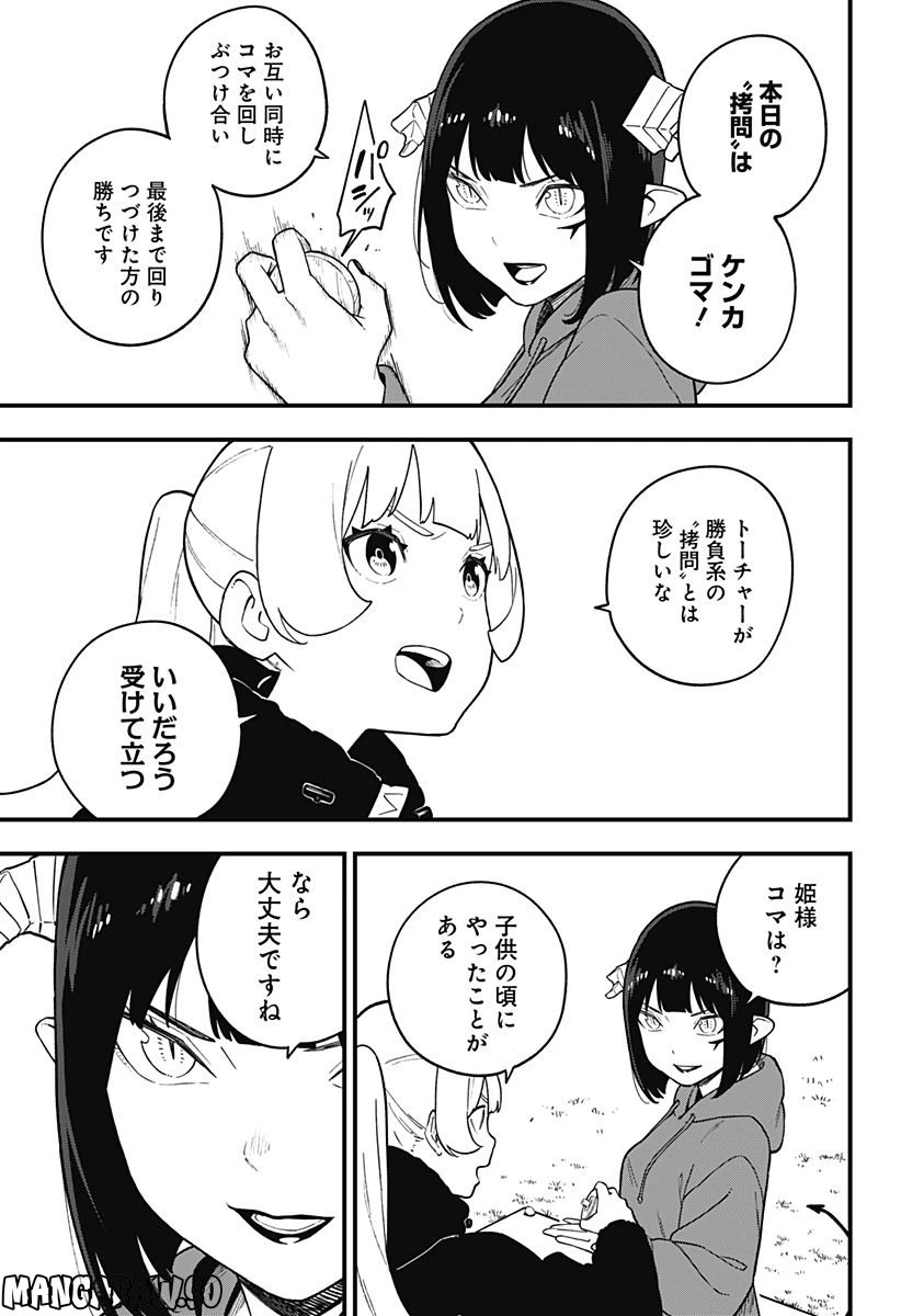 ページ 5 — 第169話