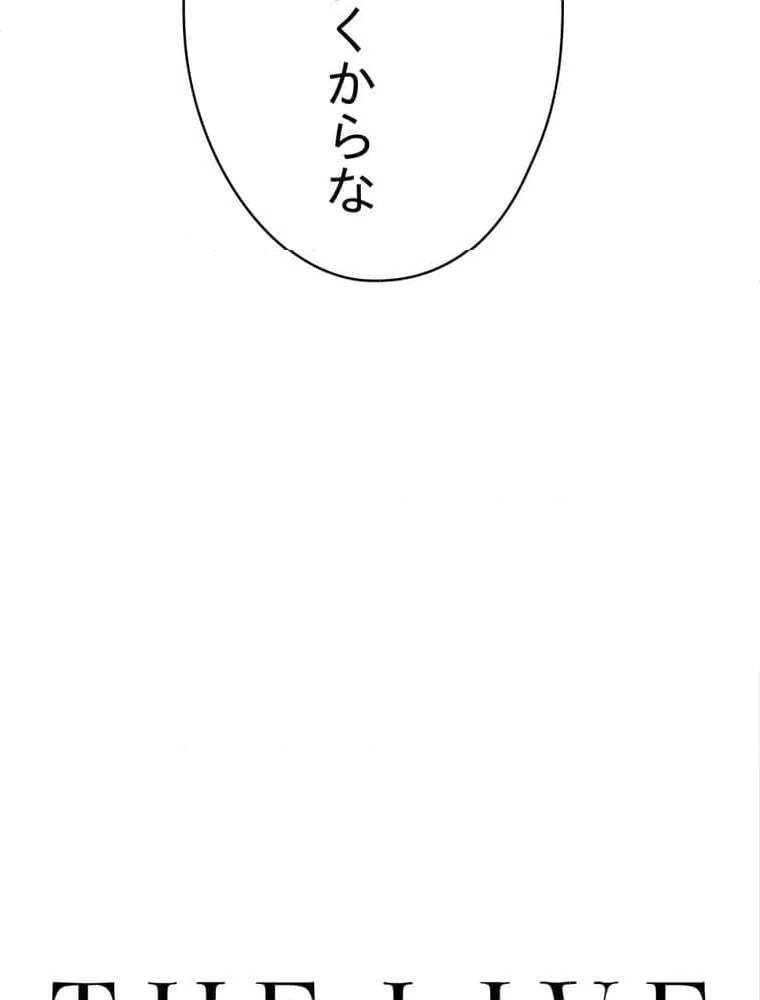 ページ 30 — 第148話