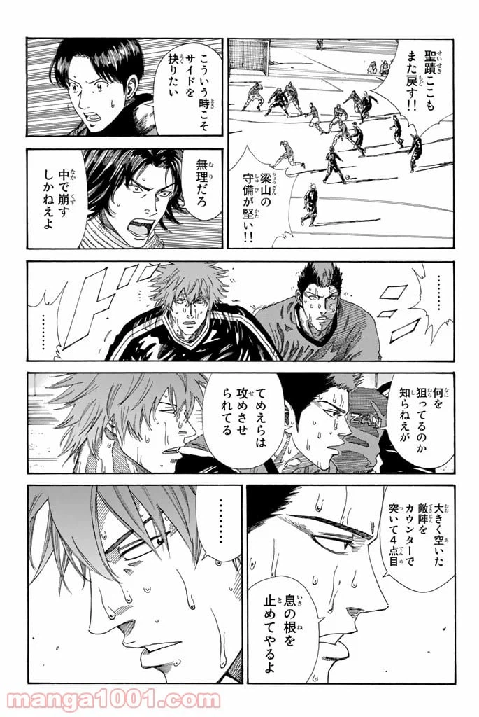ページ 15 — 第213話