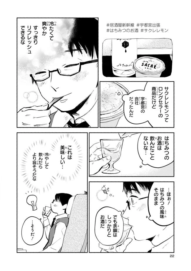 ページ 4 — 第1.3話