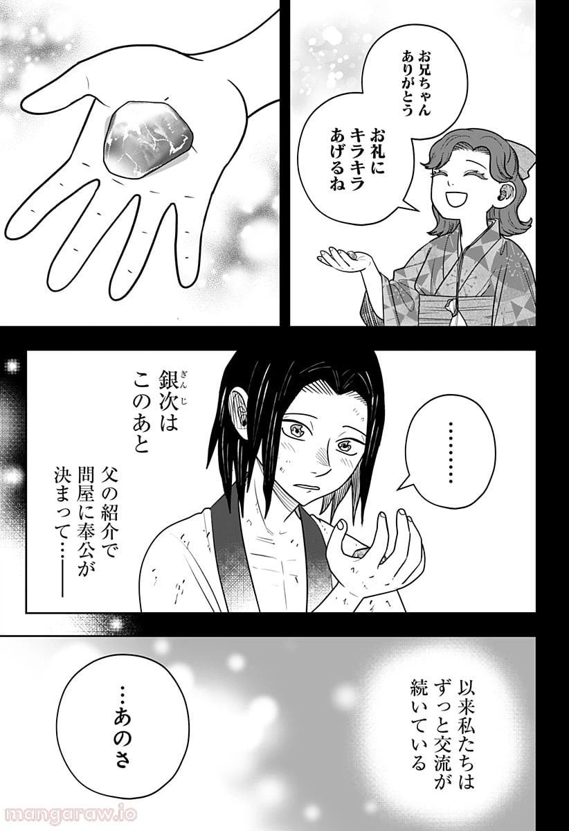 ページ 15 — 第11.1話