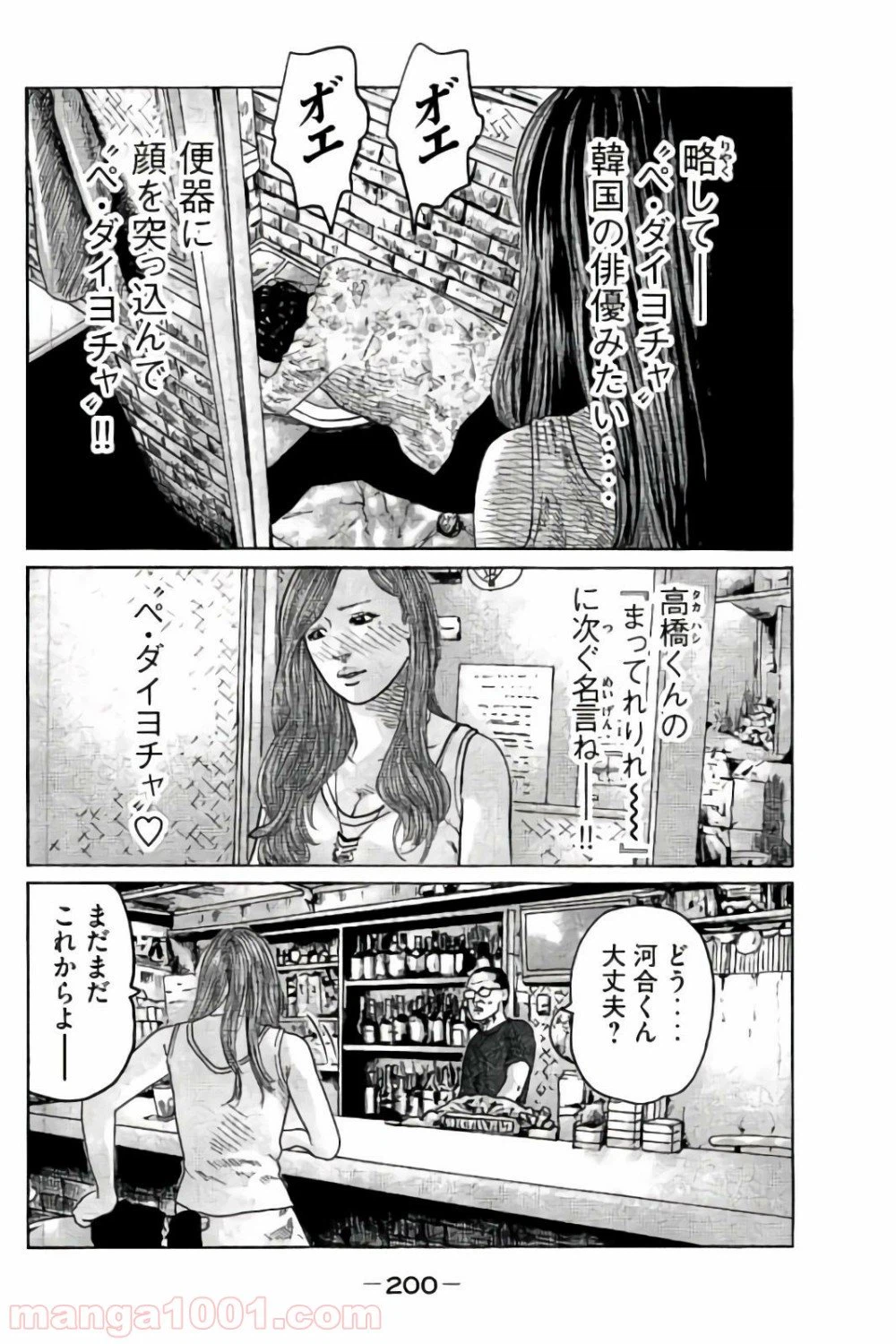 ページ 12 — 第85話