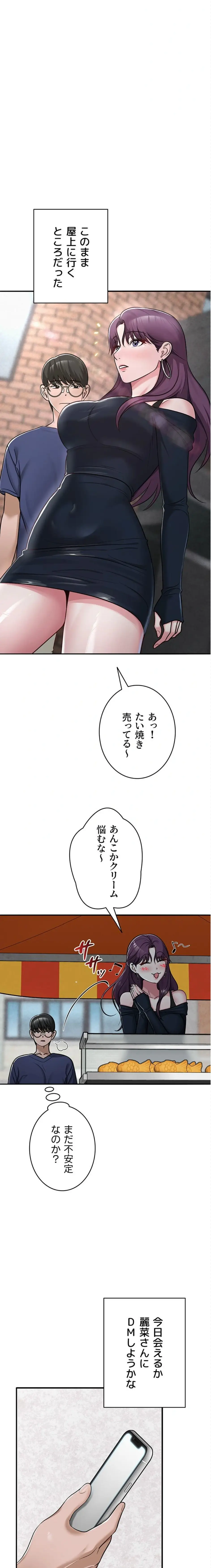 ページ 4 — 第47話