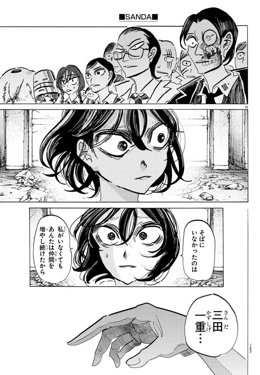 ページ 15 — 第126話