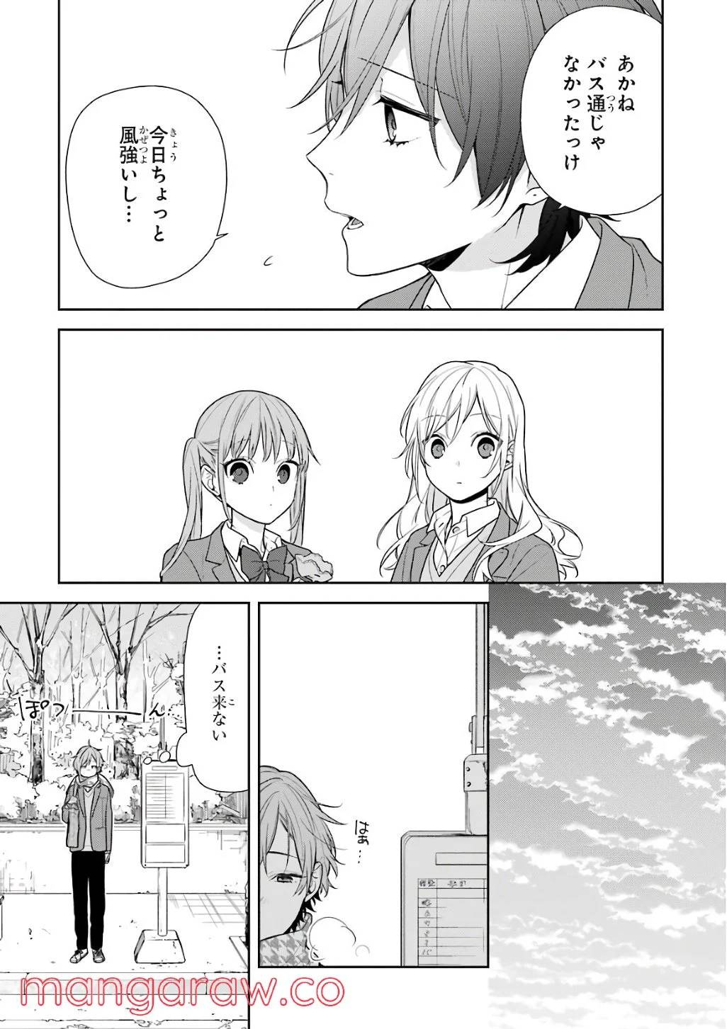 ページ 11 — 第12話