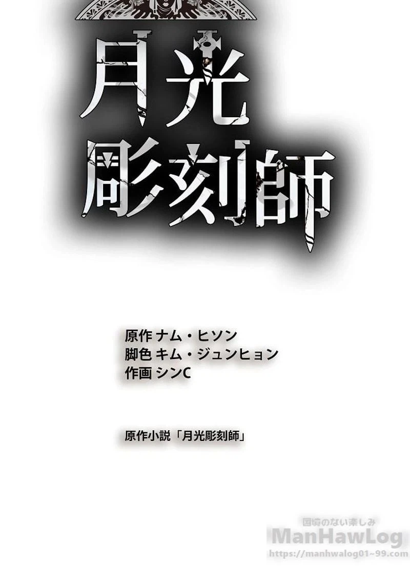 ページ 14 — 第75話