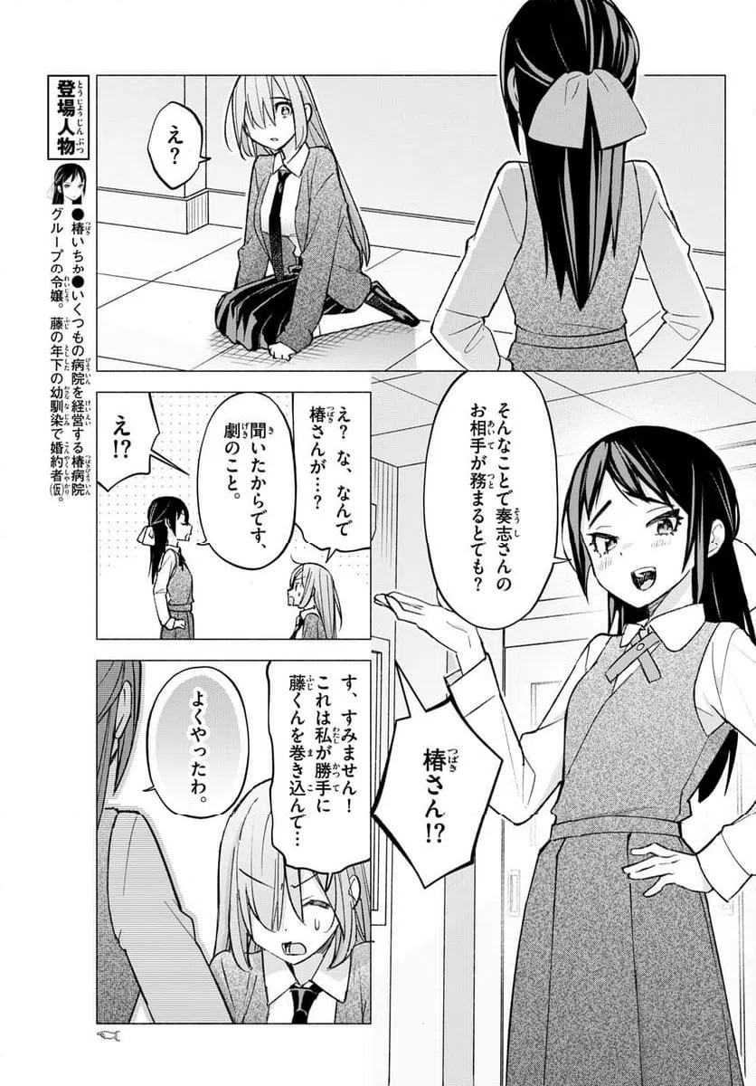 ページ 12 — 第62話
