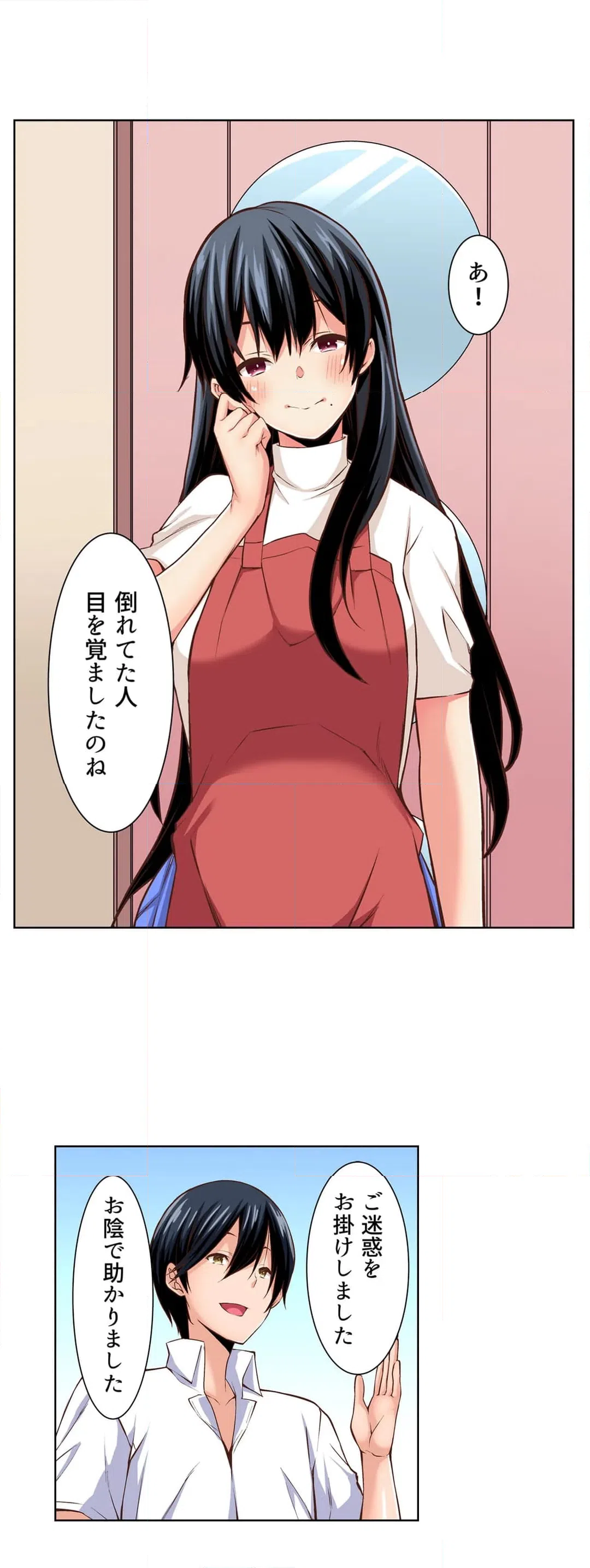 ページ 5 — 第3話